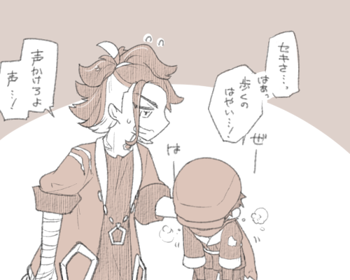 追いかけたけど追いつけなかった(セキテル) 