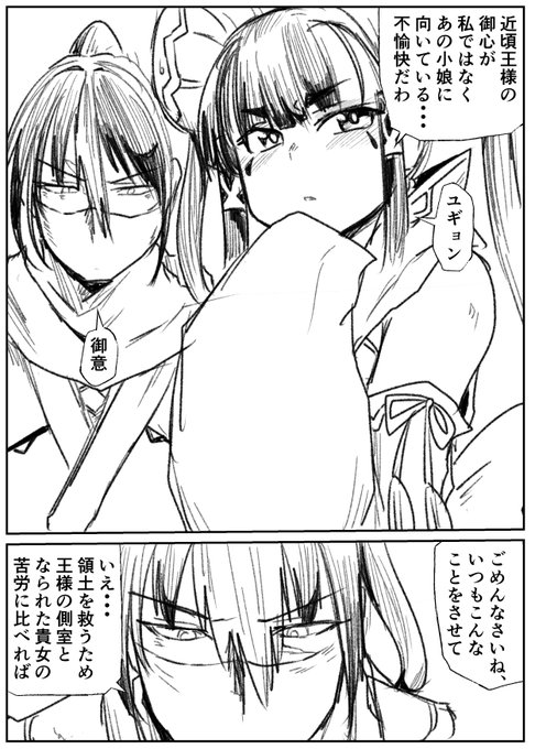 こういう関係の悪役が好きなので設定を練りたがる 