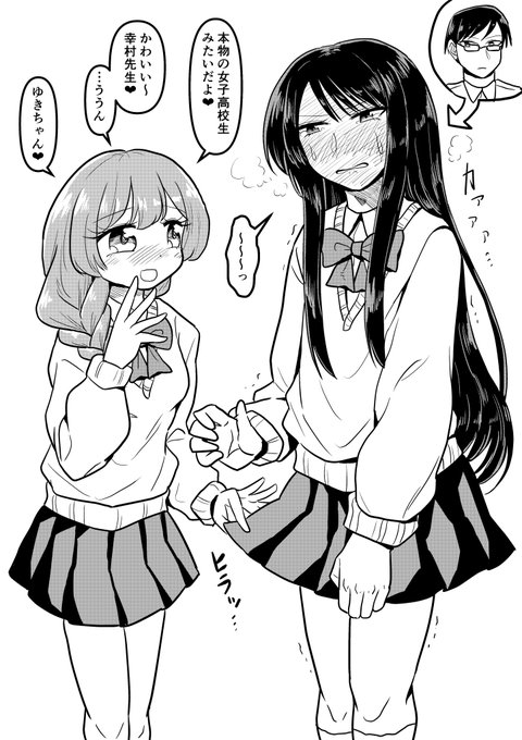 女子生徒に女装趣味がばれて、それを脅しにこっそり学校でも女装されられ可愛がられる先生、とか好き 