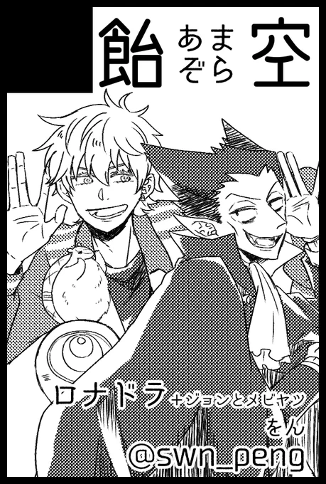 【SUPER COMIC CITY 29】
超吸死に一笑 2022 【5/3】東4 ち05a

という訳でスペースいただきました。
必死こいてやります。
サクカ変えよう変えようと思って結局このままだった。 