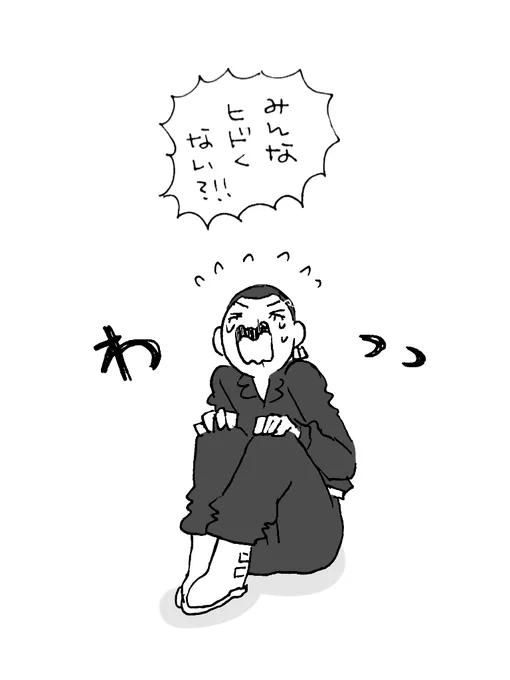 おこ 