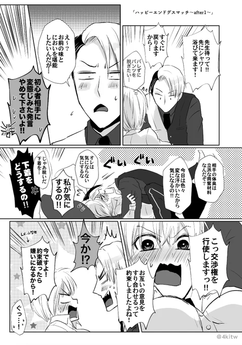 クル監♀(顔あり/恋仲)
しょーもない感じで始まった初夜から続き
ここから先はフォロワー限定ポイピクです
https://t.co/whfzvn8LNp 
#夜のtwstプラス 