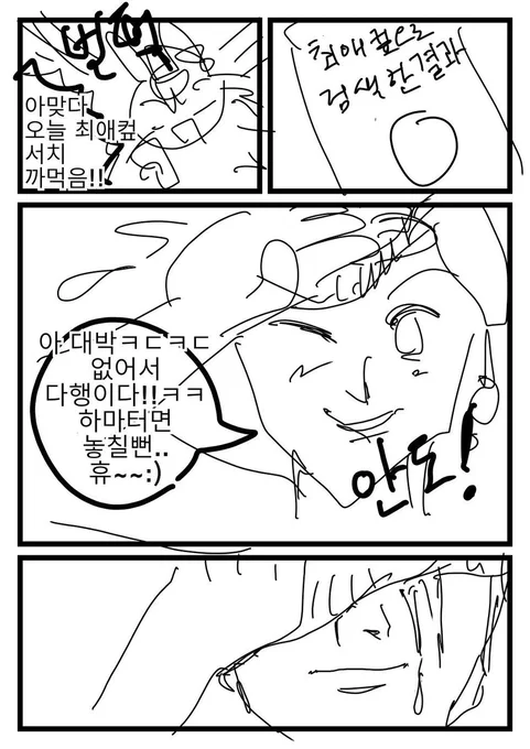 한달동안 키보오마 서치 까먹음!! 