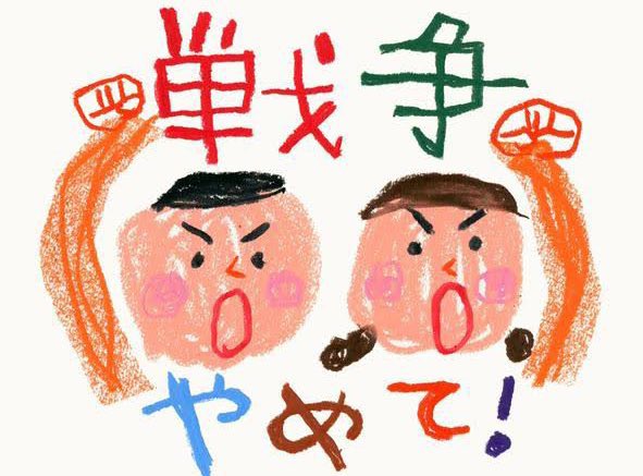 安倍晋三を今すぐ逮捕せよのtwitterイラスト検索結果 安倍晋三を今すぐ逮捕せよのtwitterイラスト検索結果