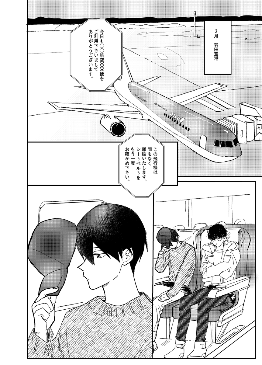 5月3日スパコミ新刊サンプル | 科錆 #pixiv https://t.co/qoR3lXvODM ちょっと早いですが遙凛本サンプルです。はるりんワクワクオーストラリア紀行
リンク先はR18なのでお気をつけください 