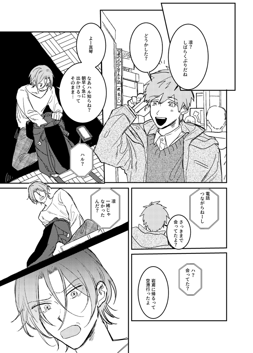 5月3日スパコミ新刊サンプル | 科錆 #pixiv https://t.co/qoR3lXvODM ちょっと早いですが遙凛本サンプルです。はるりんワクワクオーストラリア紀行
リンク先はR18なのでお気をつけください 
