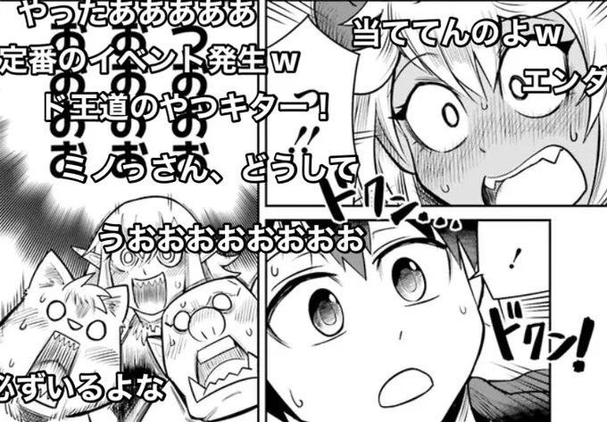 ダンジョンの幼なじみ
第6話「幼なじみは探索する」
公開されてますのでよろしくお願いします!

ニコニコ漫画 https://t.co/vGc0GDExvD
ここすき 