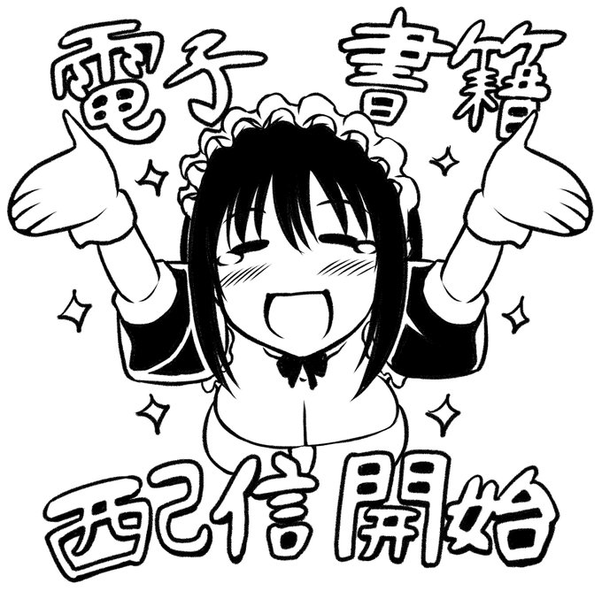 日付が変わって本日より各所にて
『まぐわいごころ』の電子書籍が配信開始されました!
私の苦悩や涙や努力で出来た一冊です!
よろしくお願いします! 