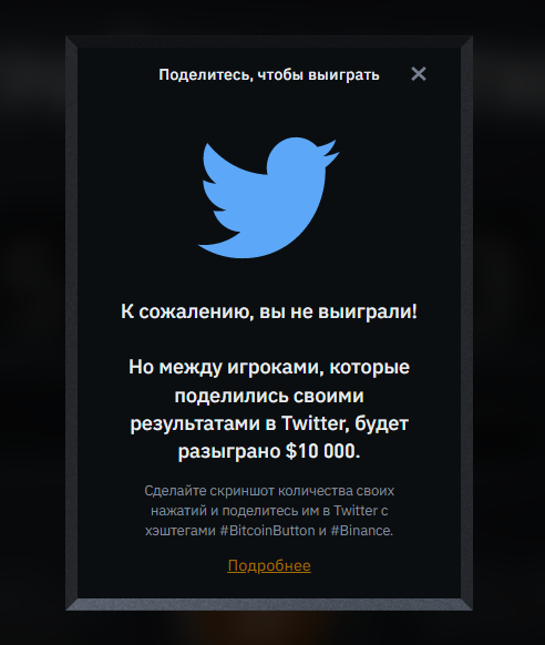 MichelBaksov's tweet photo. #BitcoinButton и #Binance. https://t.co/8kw4wSPuy3