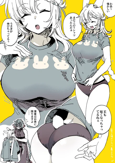 大きいクルースに星3クルがいつも着てるTシャツ着てほしい…の絵 