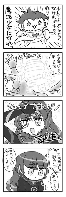 しん5 キュアナホビノもっとふりふりに描きたい 