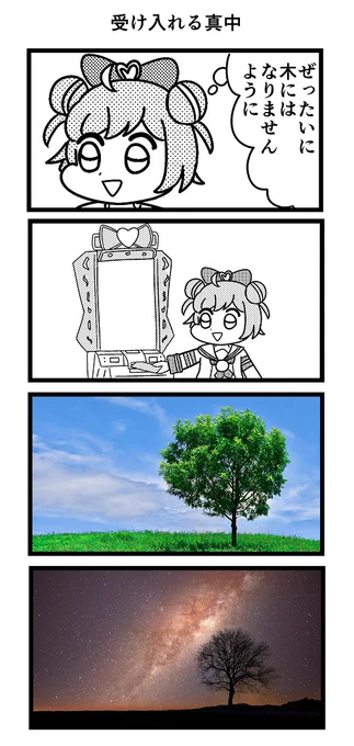 プリパラ 