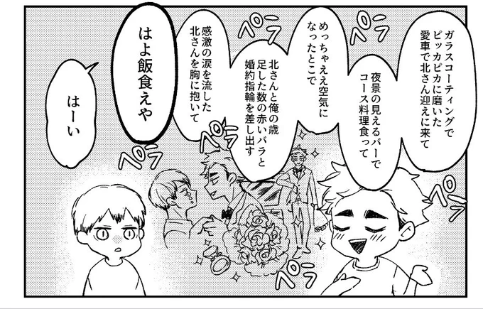 侑北の原稿してるよ〜 