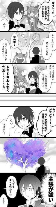 #ritk版深夜の60分一発勝負
演目「八分咲き」(+6.0h)

どうしてこんな木になったのかな?
よいこのみんなで考えてみよう!

類司 