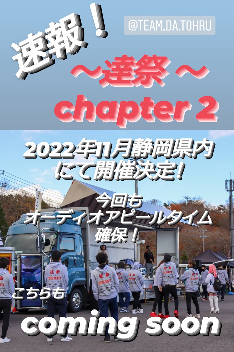 office_kick21's tweet photo. 速報！
早々に11月開催決定！
HOLmuseum episode2から
～逹祭～chapter2まで
2022年を楽しんじゃいましょう！
#逹祭
#だっさい https://t.co/8JY2UUW8G0