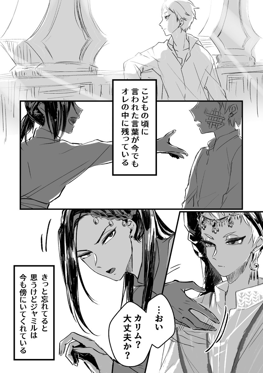 🐍☀ワンドロのお題「こどもの頃」「大人になったら」を拝借しまして…大遅刻雰囲気漫画 