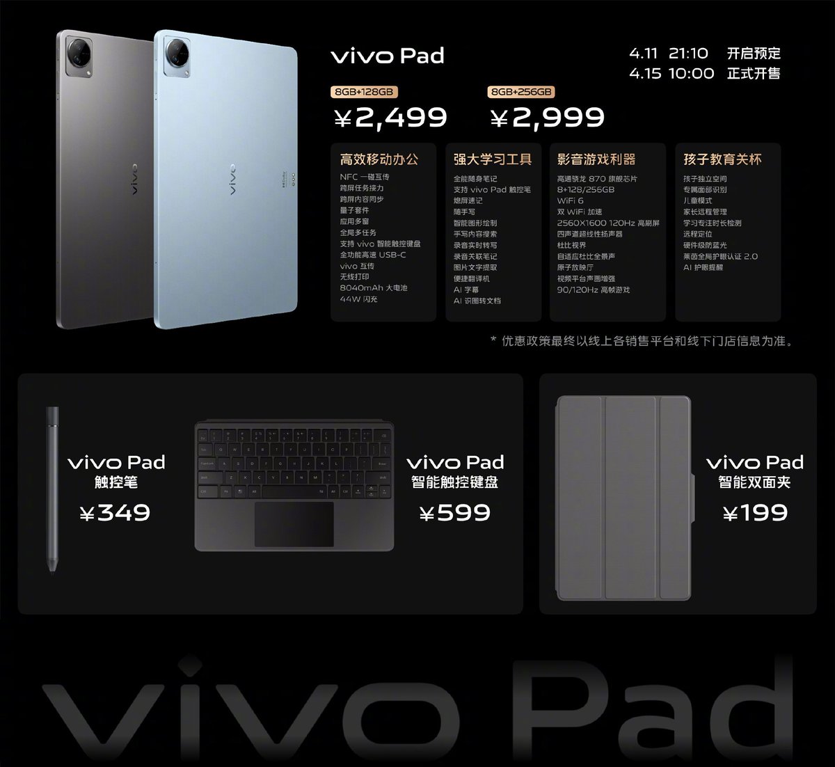techylogy's tweet photo. #vivo #VivoTab
Vivo Tab Launched in China..
•11-inch 2.5K LCD 120Hz Display
•Snapdragon 870 SoC
•Android 12
•8GB RAM & 128/256GB Stg
•13+8MP Dual Camera
•8MP Front
•WiFi 6/ NFC
•Quad Speakers
•8,040 mAh battery (44w FC) https://t.co/HtkCoqpMEh