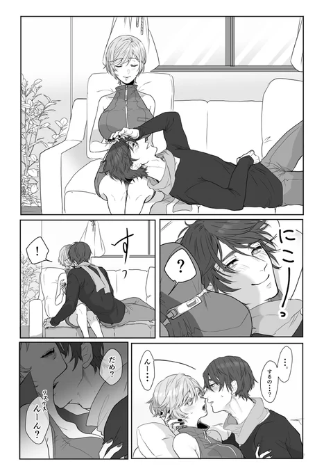 カイメイLOG #漫画 #カイメイ #MEIKO #VOCALOID #KAITO #初音ミク https://t.co/FmUfRP4M1g 