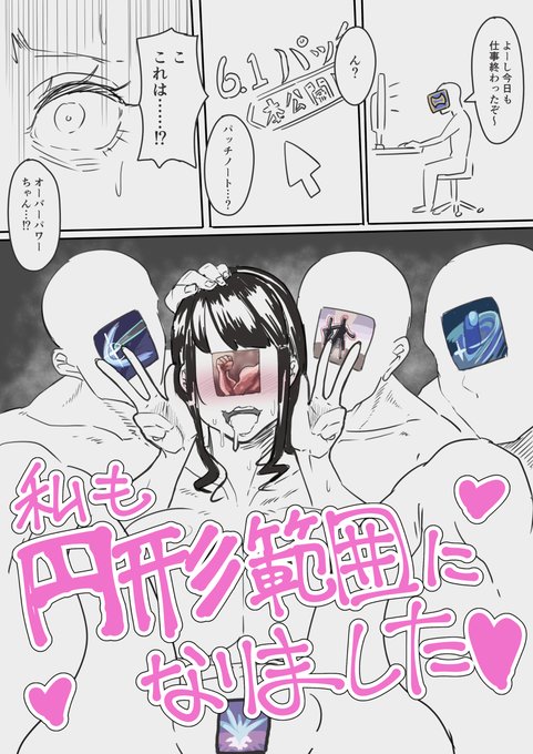 パッチ6.1・・・ 