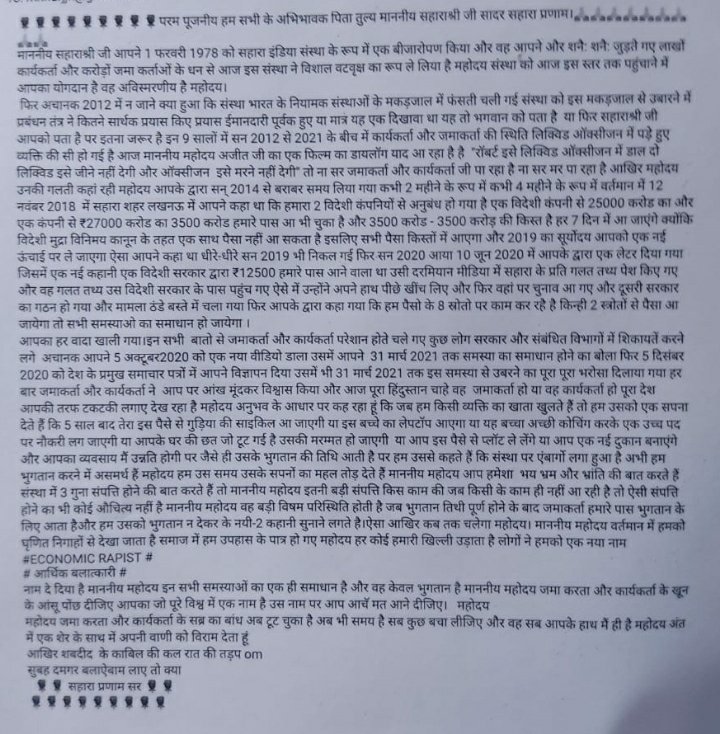 <a href="/SaharaReporters/">Sahara Reporters</a> @saharashri <a href="/Swapnaroy90883/">Swapna Roy</a> <a href="/opshrivastava/">O P Shrivastava</a> <a href="/PMOIndia/">PMO India</a> <a href="/AmitShah/">Amit Shah</a> <a href="/nsitharaman/">Nirmala Sitharaman</a> <a href="/ashokgehlot51/">Ashok Gehlot</a>