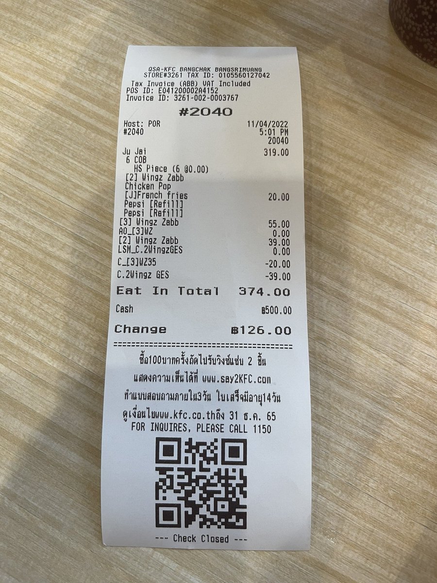 เมื่อเย็นไปกินkfcแล้วพนงถามว่าสะดวกประเมินมั้ย ได้วิงค์แซ่บฟรี2ชิ้น นี่ก็โอเค(เพราะเคยทำที่สาขาอื่นนานแล้ว ลค.เป็นคนกดเอง) สาขานี้คือพนงเอาโทรศัพท์ไปทำเองทั้งหมด ทำแบบถือกด ไม่วางบนเค้าเตอร์ให้กุเห็นด้วยว่ากดอะไรบ้าง ไม่ให้กุเห็นด้วย ความเป็นส่วนตัวของลูกค้าอยู่ตรงไหน (1)