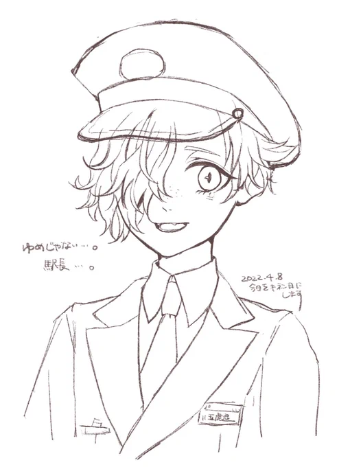 興奮を引きずっている落書き 
