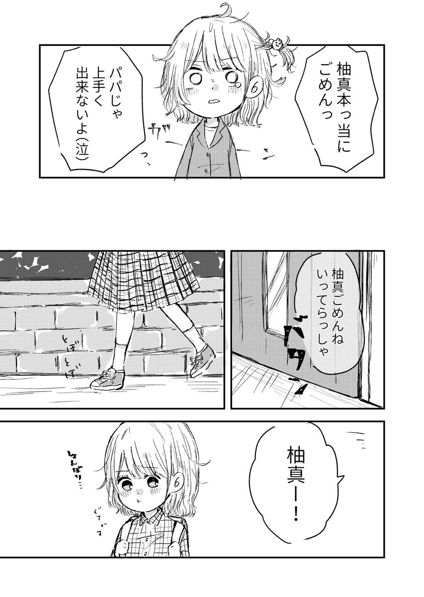 過保護すぎる幼なじみ(1/2)
#創作百合 
#百合漫画 