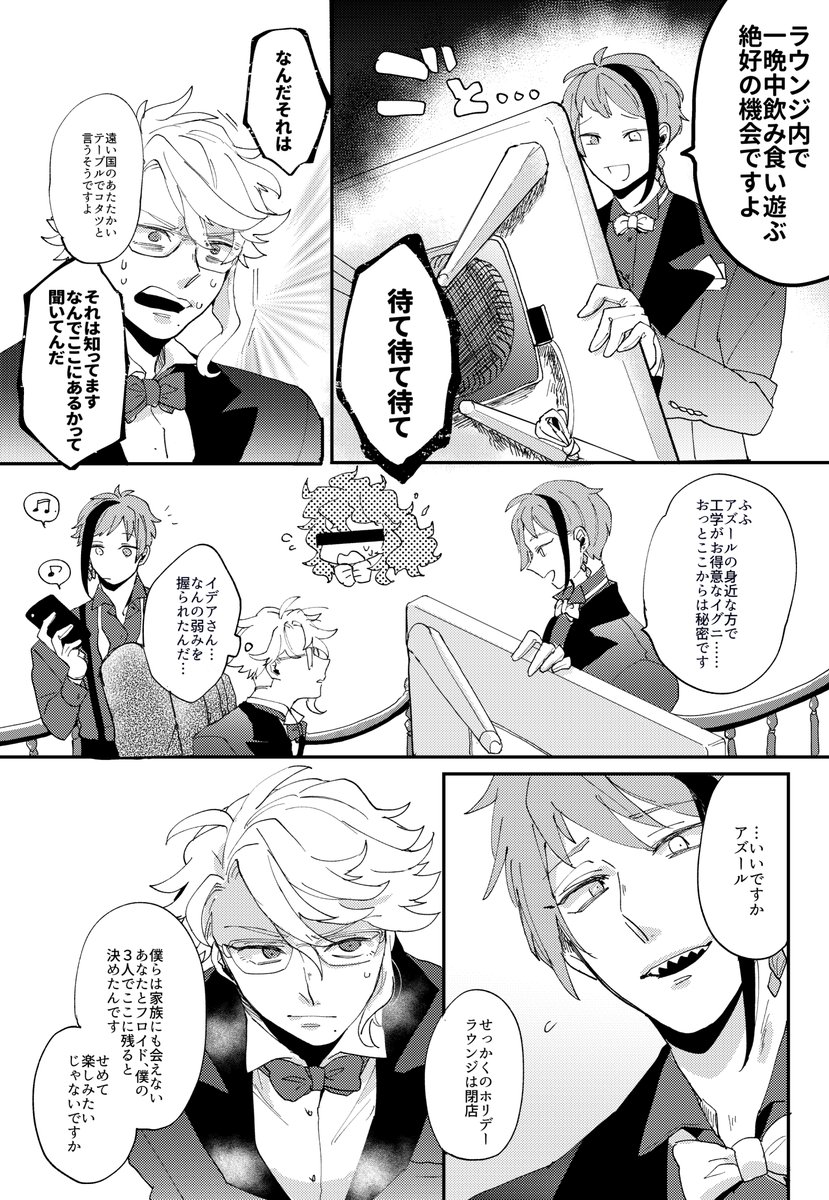 【5/4新刊】【サンプル2/2】ボドゲやったりゲームやったりピザ食ったり人生考えたりしてます。よろしくお願いします☺️ 