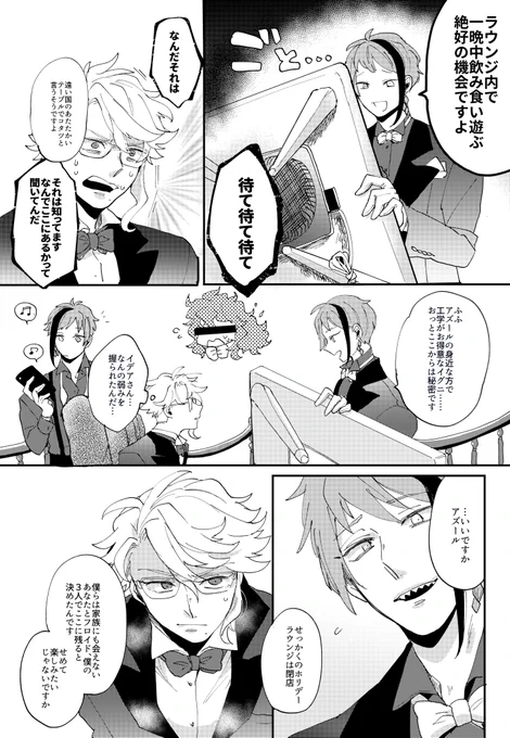 【5/4新刊】【サンプル2/2】ボドゲやったりゲームやったりピザ食ったり人生考えたりしてます。よろしくお願いします☺️ 
