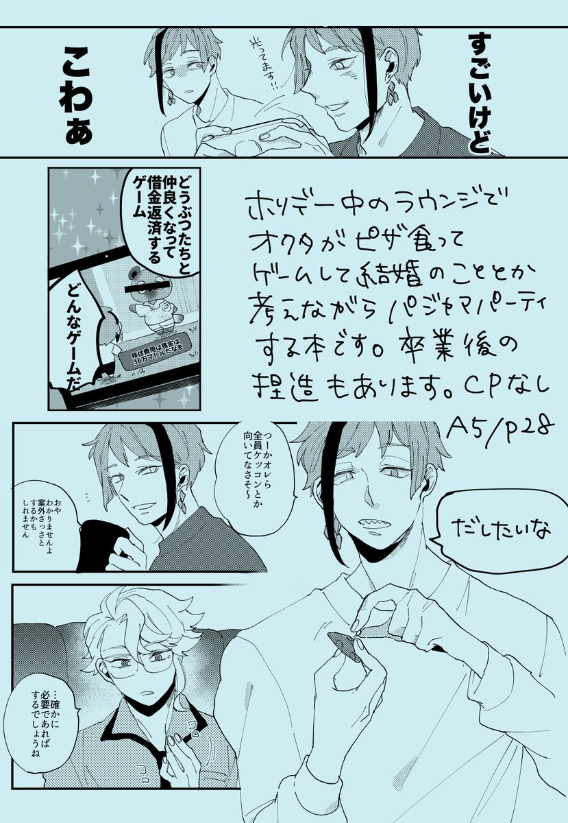 【5/4新刊】【サンプル2/2】ボドゲやったりゲームやったりピザ食ったり人生考えたりしてます。よろしくお願いします☺️ 