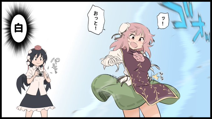 萃「で、ホントのところは?」^ω^
文「フィルムを節約しました」(白状) 