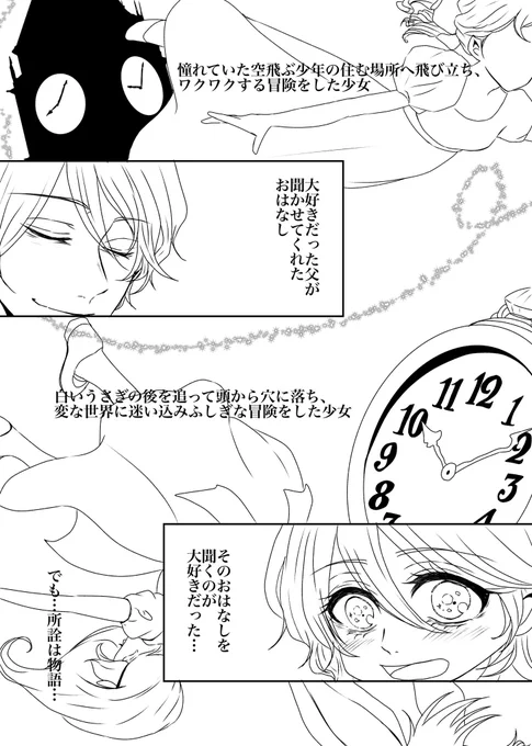 1ページだけ下絵してペン入れしてみました

描けてる!描ける描ける

でも明日も早いので寝るです
まとめて下絵だけやってしまいたいページ伸びそうなので本当間に合わなければ…スミマセン🙏💦 