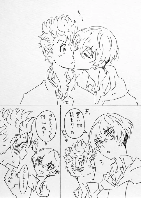流れる様にキスしてくるちふ、だが付き合ってないので戸惑うみっち。
ふゆタケは、みっちがちふに対して隙だらけと言うか何されても許しちゃうから、付き合ってようが無かろうがイチャイチャしてると思ってる😌
(家に行ってからもされた) 