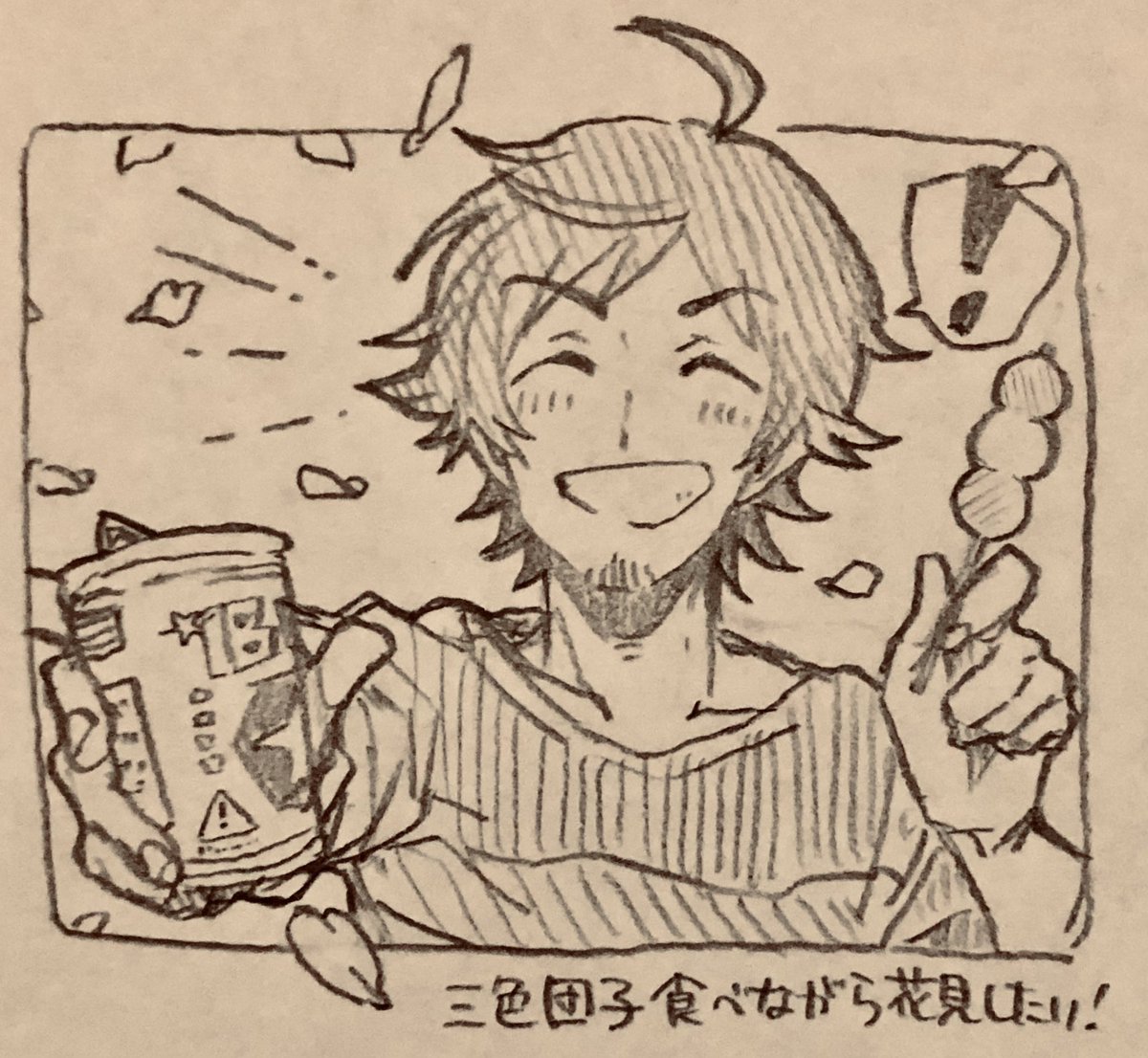 さ〜すたの季節ボイスより 