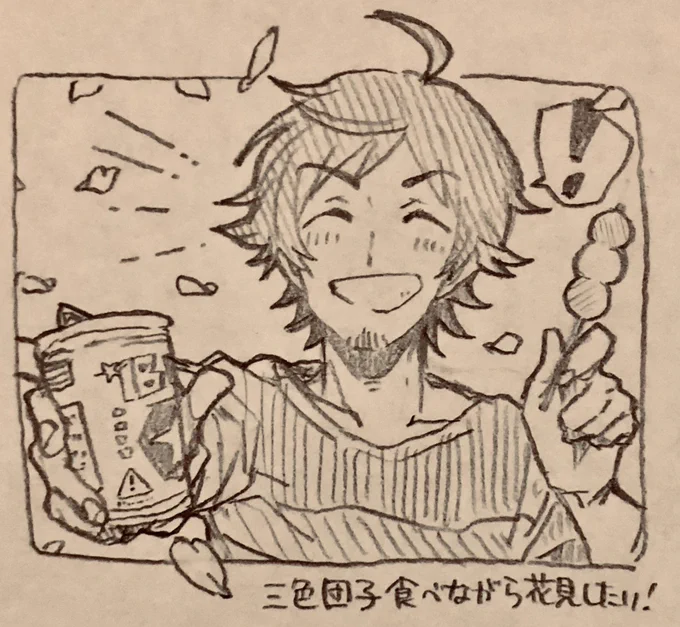 さ〜すたの季節ボイスより 