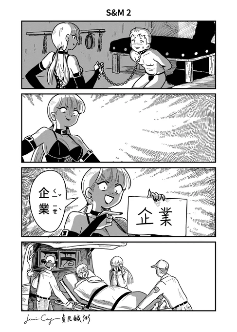#華麗的垃圾桶 