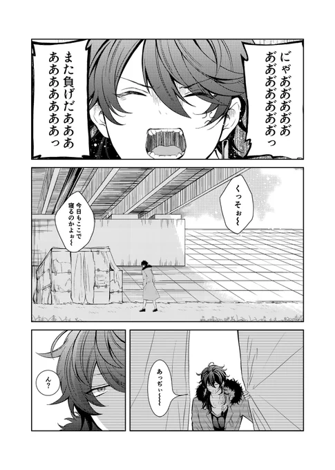 アンソロ参加させて頂きました…!
 #独帝アンソロジー異色住 