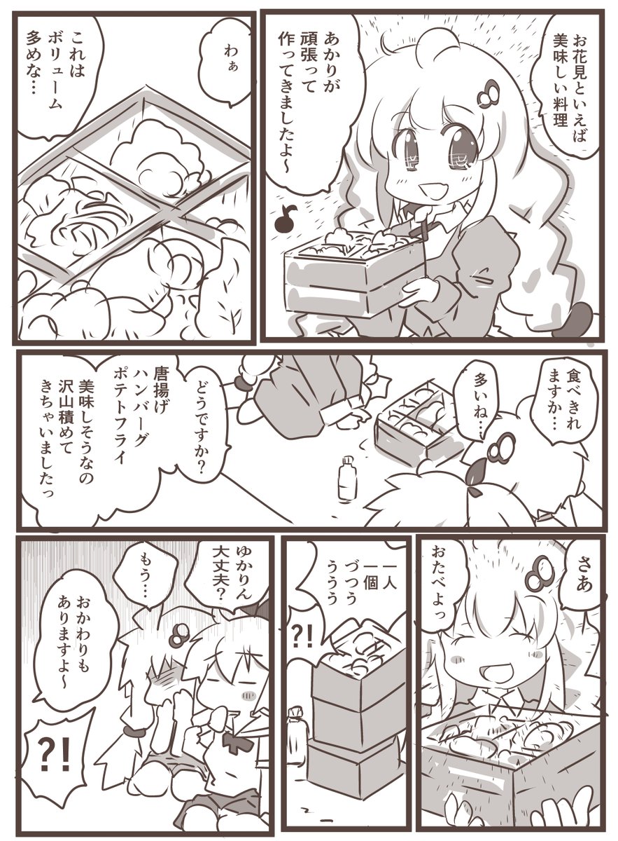 続きのネタが来たので?! 