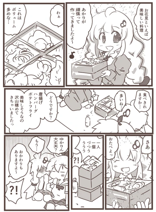 続きのネタが来たので?! 