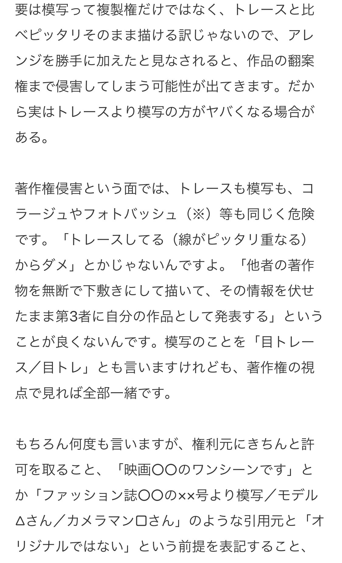 剽窃とオマージュは別物 Hdddjvihodhb Twitter