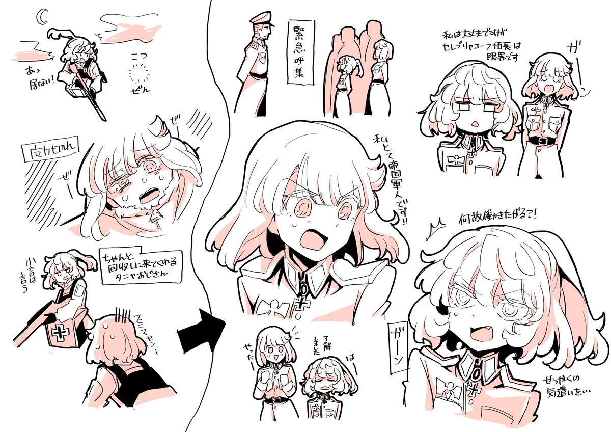 幼女戦記1話Aパートメモ 