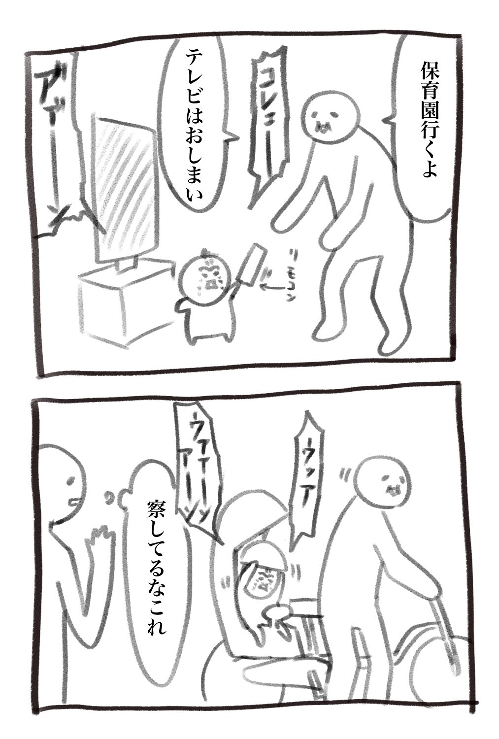 犬犬 書籍 スタンプ発売中 ちょっとしばらくリプ返しにくいかも 4月11日の育児漫画です T Co Lizo6cy0ay Twitter