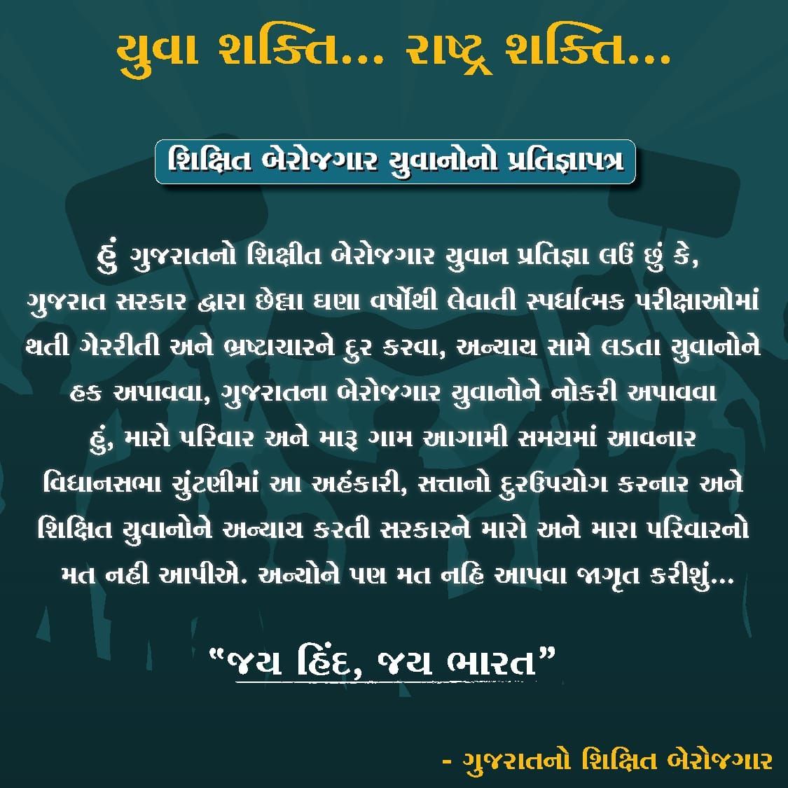 utsavpa69384605's tweet photo. Unity 🌟

#Release_Yuvrajsinh 
#iSupportYuvrajsinh 
#HuPanYuvarajsinh

@ANI  @sandeshnews  @VtvGujarati https://t.co/ICQp8M2aDZ