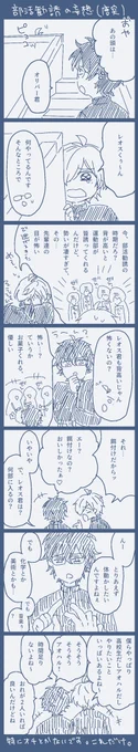 ⚠️唐突な学パロです
(昼間の妄想)
⚠️オとレは同級生で新入生設定 