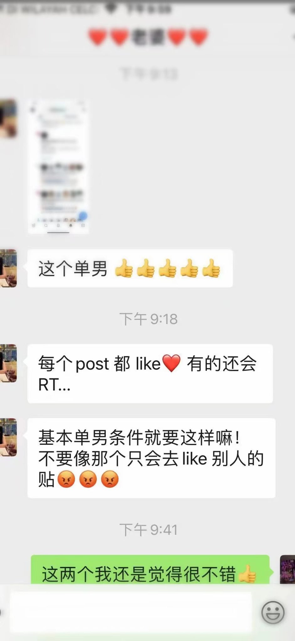 engeng夫妻on X: 我老婆喜欢单男的基本条件就是like post 😁😁 她说这是《礼貌》很重要‼️ 各位单男要注意了⚠️  t.coIpO0Spqmxr  X