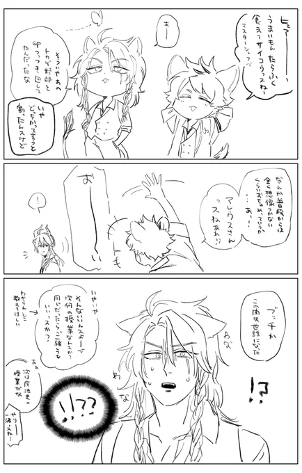 おっ、俺以外の奴に尻尾振ってんじゃねぇよ!! 