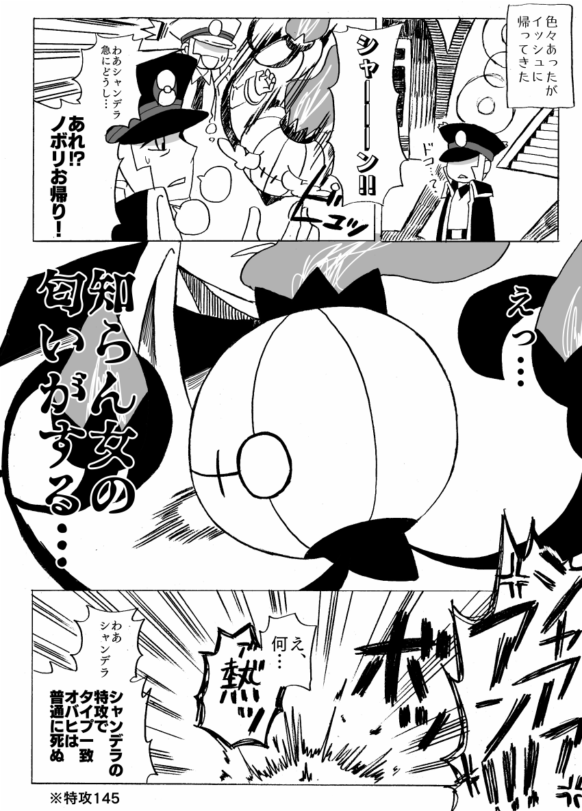 【pkmn】人たらしならぬポケたらしなノボリさん… 