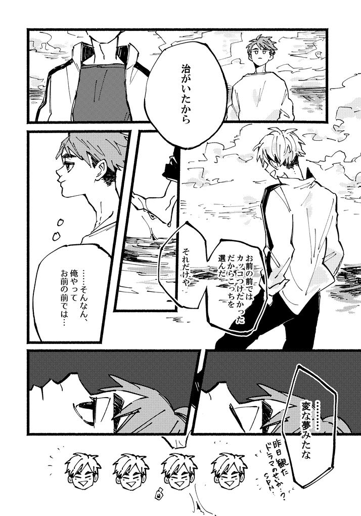 描いた人しか真理がわからない自己満足治侑①
(12月に出したコピ本です) 