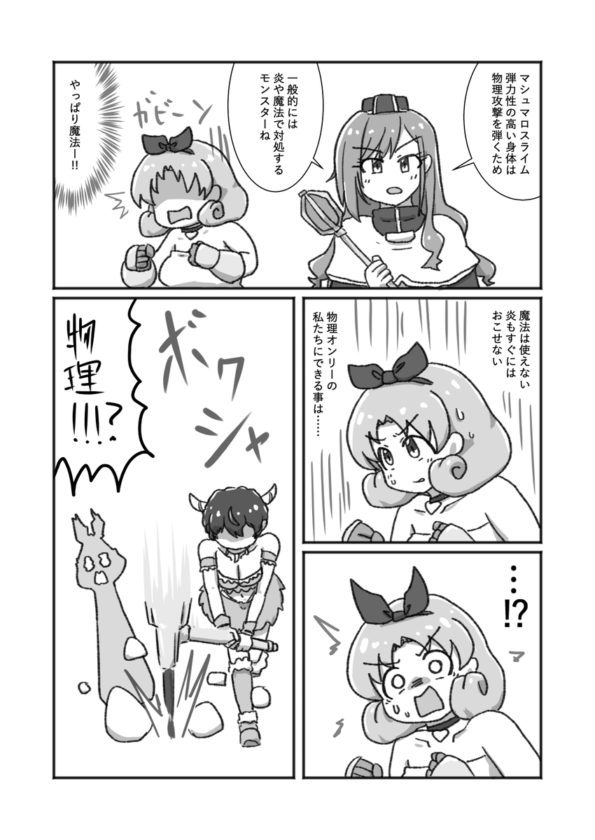 『異世界転生!?徳川まつり』
第2章 物理パの弱点(前) 