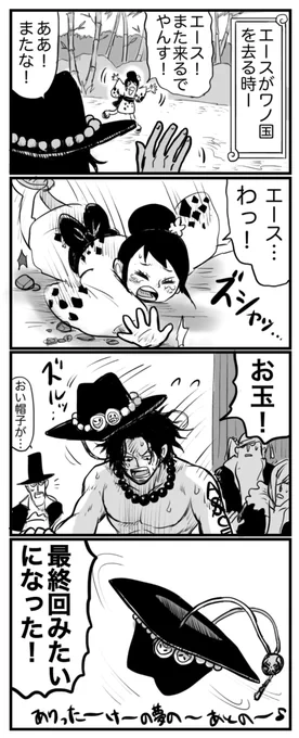 別れを感動的にする帽子🤠🔥🍡 